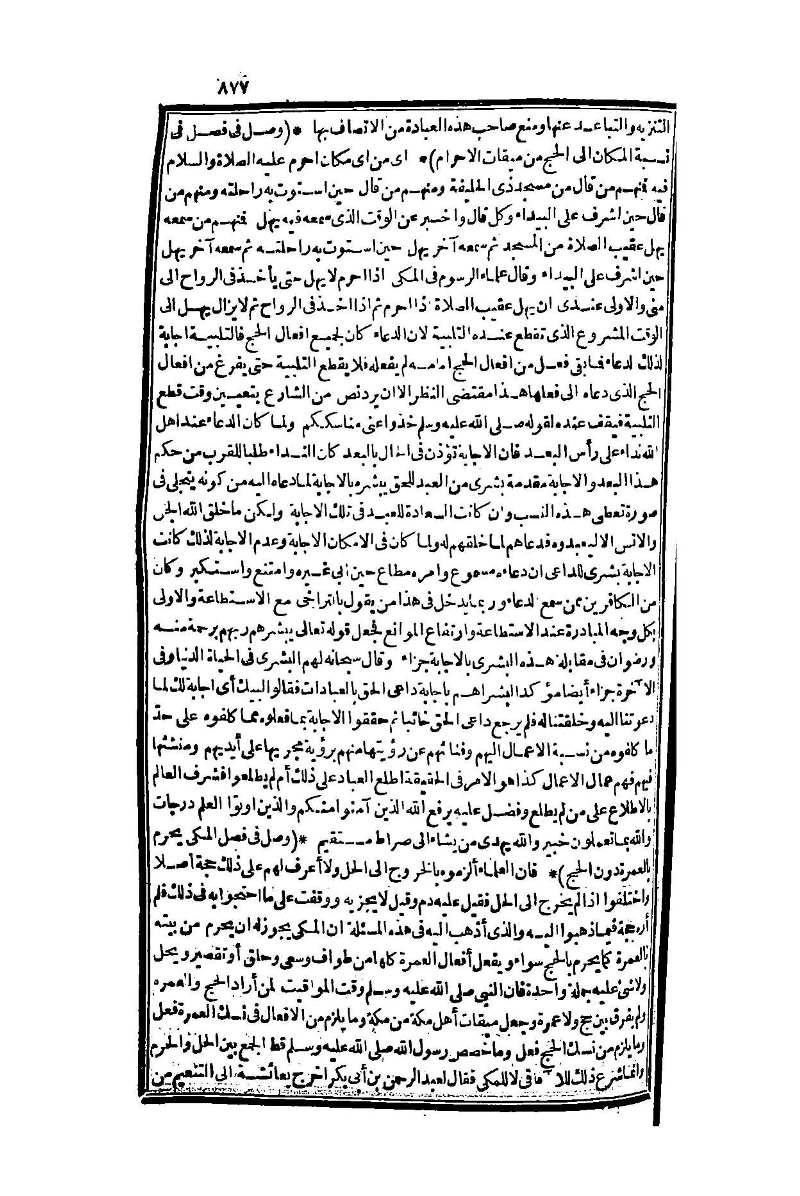 futmak.com - Page 877 - from part One of the second Boulaq edition